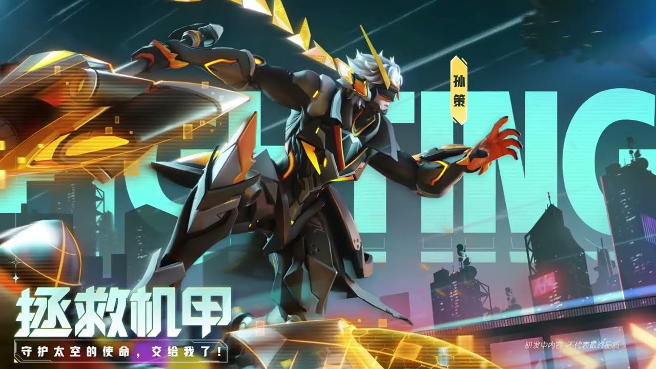 Sun Ce Reveal  ·  Honor of Fight   ·  New Platform Figther