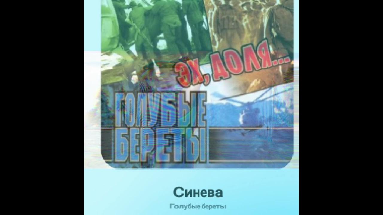 Синева определение. Синева определение