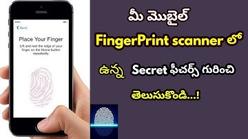 Secret features and secret tricks in your mobile Finger print scanner in Telugu ll