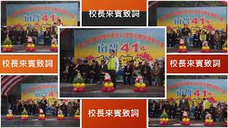 1061215南智校慶活動花絮new