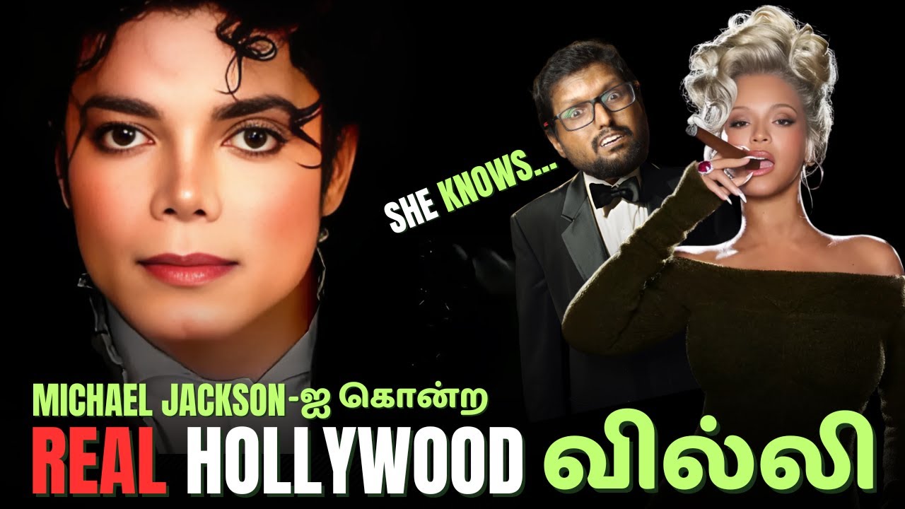 Beyonce-யின் மர்ம கதை | Jay-Z | Michael Jackson | P-Diddy | Aaliyah | She Knows | Pradeep Kumar