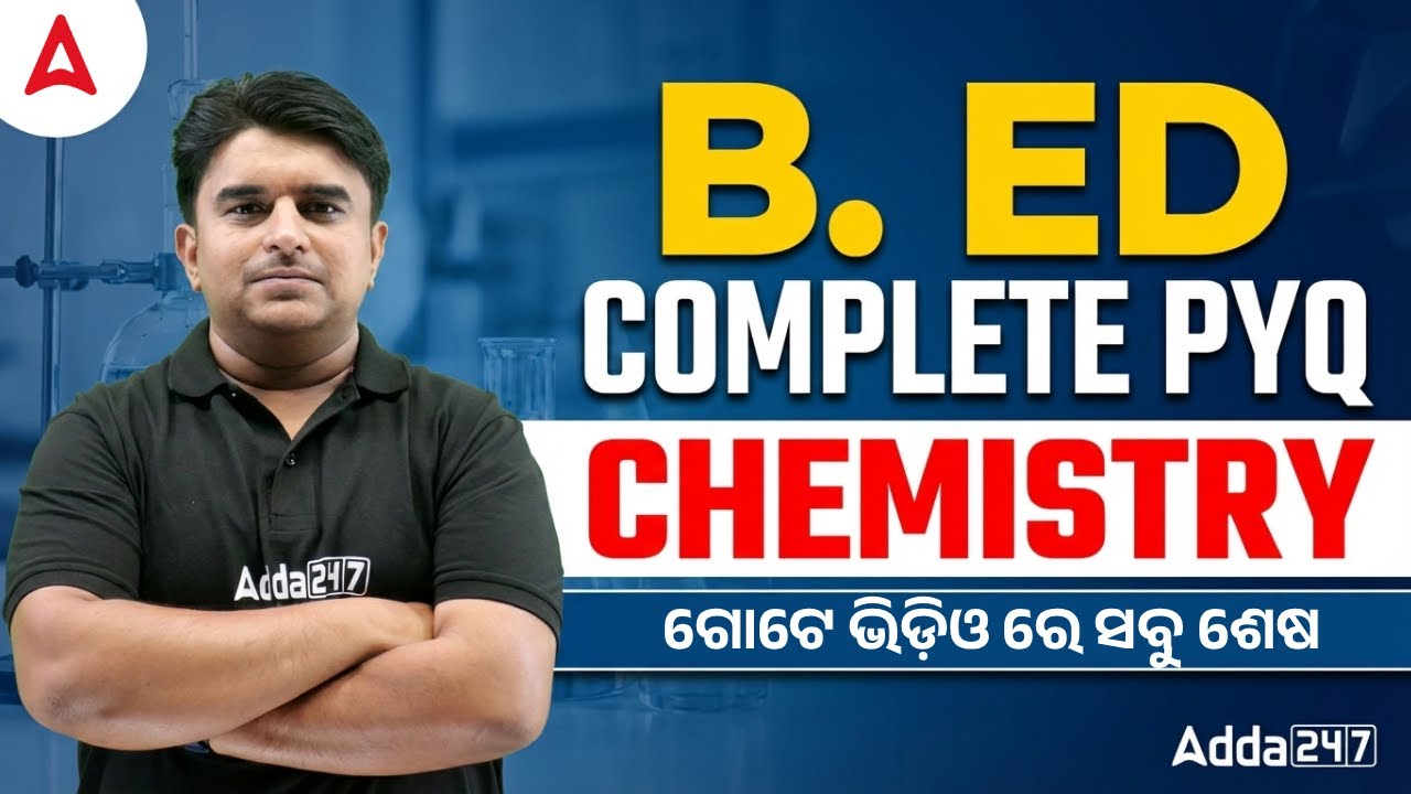 B.ED Entrance Exam Preparation 2026 | B.ED Chemistry Previous Year Questions | by Ronald Sir