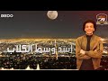 حالات واتس حودة بندق روعه جديد 2019