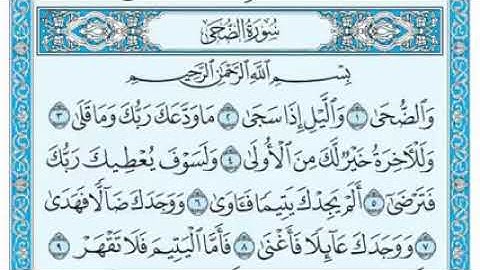 سورة الليل《الجزء الثلاثون》