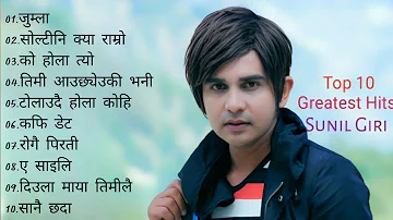 Sunil Giri's songs💕New Romantic Songs of Sunil Giri| Sunil Giri Songs💕Jukebox Nepali Songs 2080