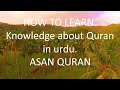        how to learn  knowledge about quran in urdu  asan quran