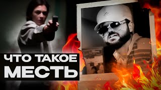 видео: САМОСУД = ВЫХОД картинка: САМОСУД = ВЫХОД