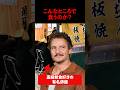 電撃来日した有名俳優ペドロ・パスカルが屋台おでんに遭遇。一口食べて絶句した理由#shorts #海外の反応 #屋台料理