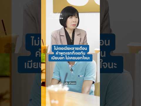 ไม่เจอเมียหลายเดือน คำพูดแรกที่เจอกันเมียบอกไม่เคยนอกใจนะ | EP.396 PREVIEW | พี่อ้อยพี่ฉอด ตัวต่อตัว