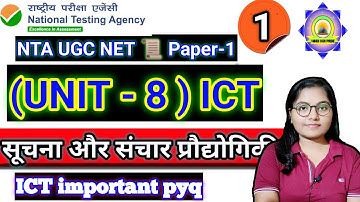 NTA UGC NET/JRF-2023|| Unit-8 ICT Special || ict Unit 8 ugc net paper 1#ugcnet#ict