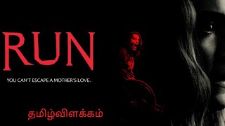 Run movie explained in Tamil I Psychological Horror movie in Tamil