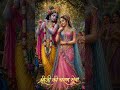 #Radha krishan #love #viral #radheshyam #song #watsappstatus #bansi baji hai#lov #yashomatimaiyase