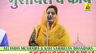Saba Balrampuri, Bhandara Mushaira & Kavi Sammelan, भंडारा मुशायरा व कवि सम्मलेन 2019