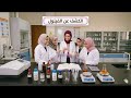 الكشف عن الفينولات 🔥🧪#كيمياء #ثانوية_عامة #الصف_الثالث_الثانوي #كيمياء_عضويه #الباب_الخامس #البنزين_