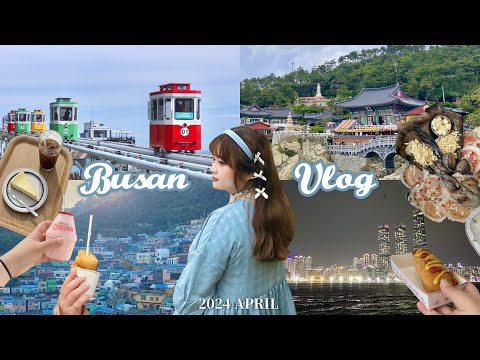 春遊釜山VLOG🌊釜山四天三夜自由行/膠囊列車最佳拍照咖啡廳/搭遊艇出海欣賞百萬夜景/甘川文化村/韓國灌籃高手平交道/好吃的海鮮餐廳/松島灣纜車站/松島龍宮空中步道
