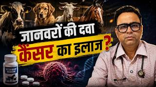 Fenbendazole Se Cancer Theek? | Oncologist explains