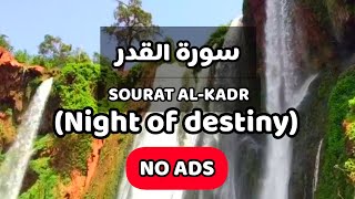 SOURAT AL-KADR #NO_ADS (NIGHT OF DESTINY) سورة القدر