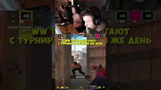 twitch:StRoGo ww team вылетели с лан турнира #strogo #строгоксго #кс #cs2