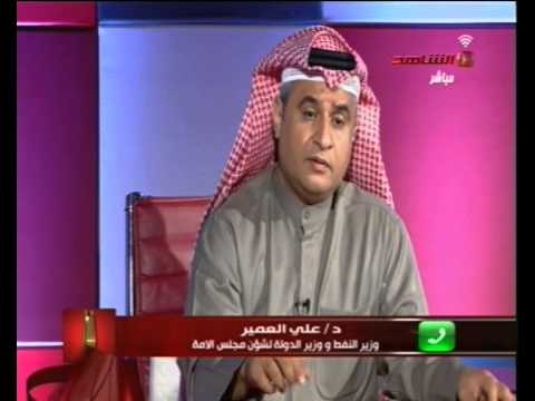 محمد الملا و مداخلة هاتفية مع د علي العمير وزير النفط