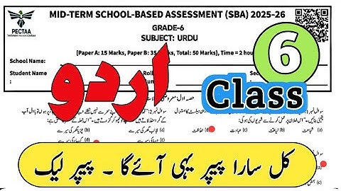 Class 6 urdu Paper 2nd term 2025 | Sba 6th Class ka urdu ka paper mid term / 2nd term 2025-26