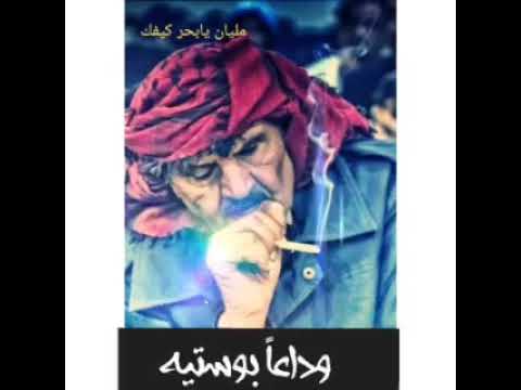 شعر شعبي ليبي الشاعر محمد بوسوتيه الفاخري رحمه الله