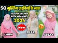 50 Muslim Girls Names 2024 म स ल म लड क य क नए न म Latest Names With Meaning In Urdu 50 Muslim Girls Names 2024 म स ल म लड क य क नए न म Latest Names With Meaning In Urdu