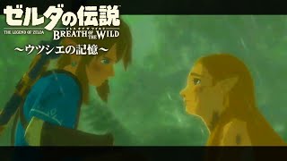 新春ﾌﾞﾚﾜｲ その10【ゼルダの伝説 ブレスオブザワイルド】