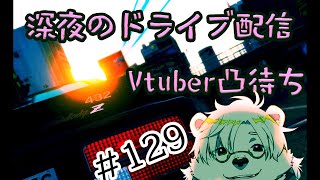 【Assetto Corsa】深夜のドライブ配信、凸有り#129【Vtuber熊白デボア】