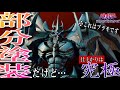 【遊戯王】オベリスクの巨神兵のプラモを部分塗装だけで高額完成品風に仕上げてみたから見て【プラモデル】#遊戯王