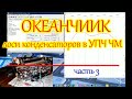 ОКЕАНЧИК. Лоси конденсаторов в блоке УПЧ ЧМ.