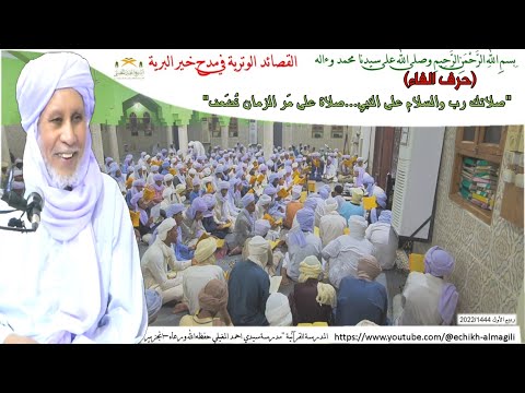 القصائد الوترية حرف الفاء صلاتك رب والسلام على النبي صلاة بها على م ر الزمان ت ض ع ف