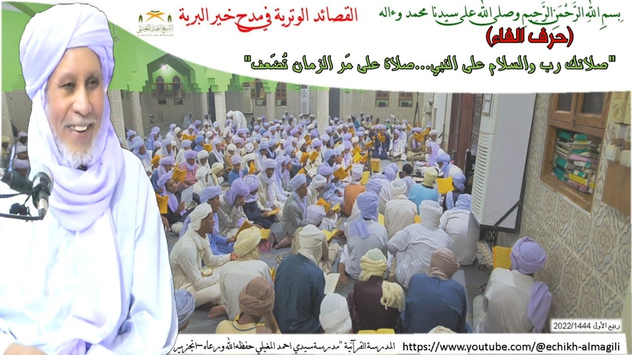 القصائد الوترية حرف الفاء 