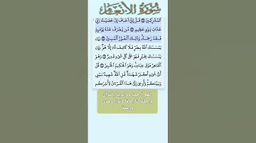 سورة الانعام الاية 14-17 فارس عباد قرآن 387