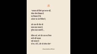 सनातन धर्म 🛐 #sanatan #sanatandharma #dharma #knowledge #education #shorts #viral #life #religion