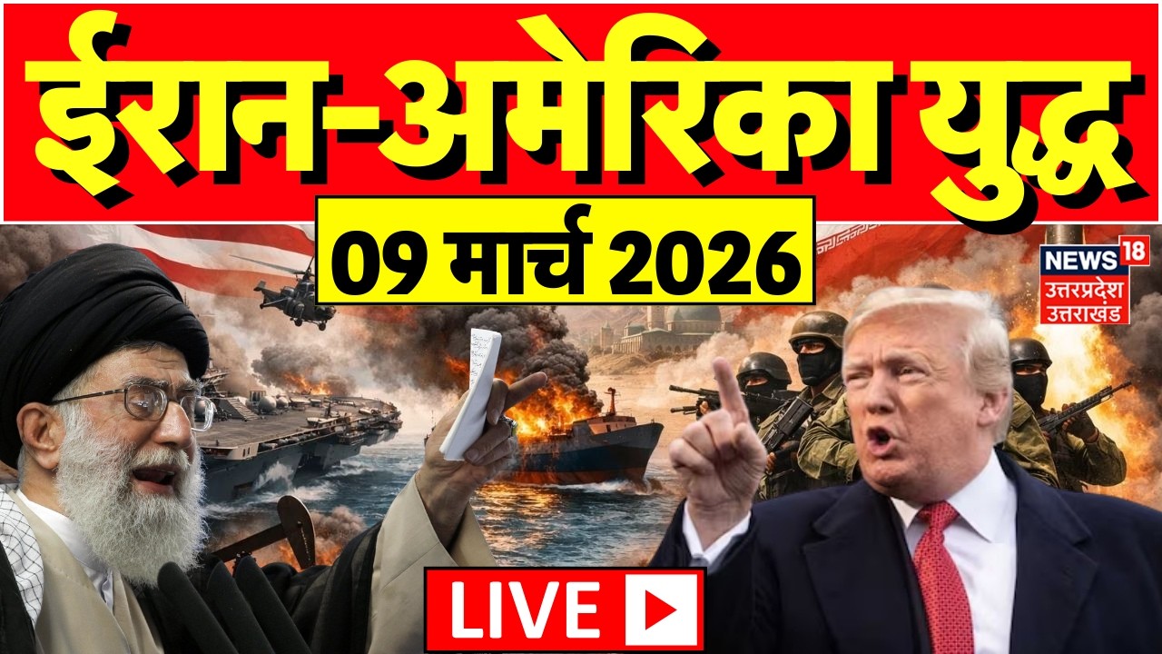 Iran America War Live Updates: ईरान अमेरिका युद्ध की सीधी तस्वीरें | Ali Khamenei Killed | Trump
