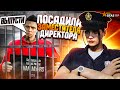 ЗАМЕСТИТЕЛЬ ДИРЕКТОРА КОТОРЫЙ НЕ СМОГ - GTA 5 RP HARMONY