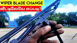 How to change car wiper | Changing wiper in home | நீங்களே எப்படி மாத்துவது ? | Birlas Parvai screenshot 4