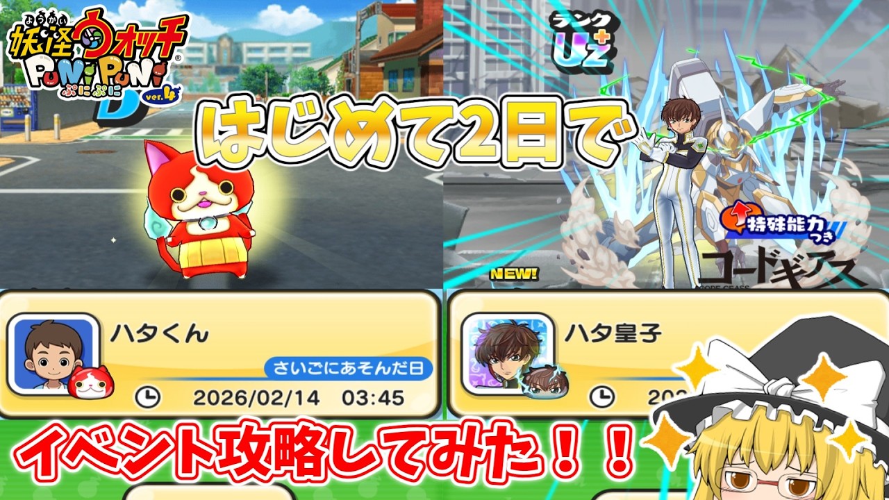 【ぷにぷに】初期アカウントでスザクゲットまで行けるか！？ ぷにぷに実況#223