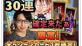 スマホアプリ One Piece サウザンドストーム 本告ムービー 事前登録受付中 篇 Youtube
