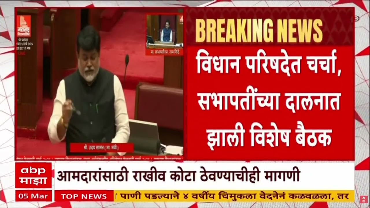 MLA On Cricket : मुंबईत मॅच असताना आमदारांसाठी राखीव कोटा ठेवा, सचिन अहिरेंची मागणी