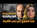 What Did The Infamous And Divisive Broadcaster Hind Al Dawi Say She Provokes The Anger Of The 