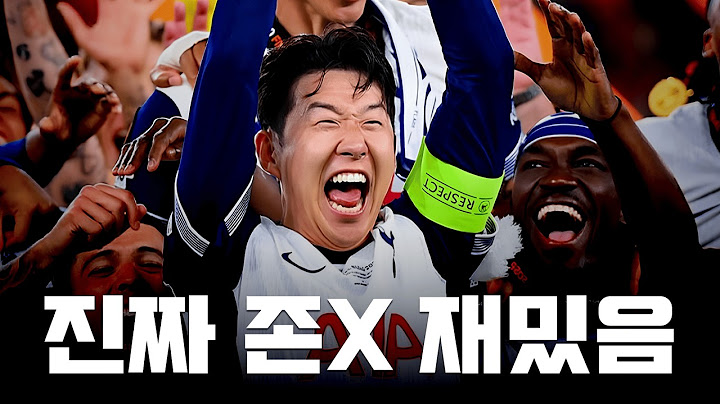 손흥민 영상 중 이게 최고일겁니다