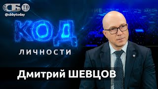 💥Там детства нет! Детям Донбасса в Беларуси мы показываем жизнь. Код личности Дмитрия Шевцова