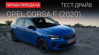 Разбираемся как едет Opel Corsa F (2020): тест-драйв First Gear Show