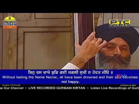 Live Recorded Gurbani| Bhikhey Ban Feeka Tyag Ri Sakhiye ~ Bhai Shoukeen Singh Sri Darbar Sahib Asr.