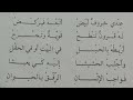 خروفي للصف الثاني الابتدائي بالطريقة السهلة 