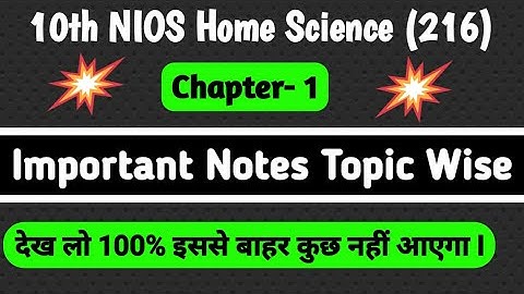 10th (NIOS) Home science || Chapter- 1 || Important topics || easy explanation | BY PI STUDY CIRCLE