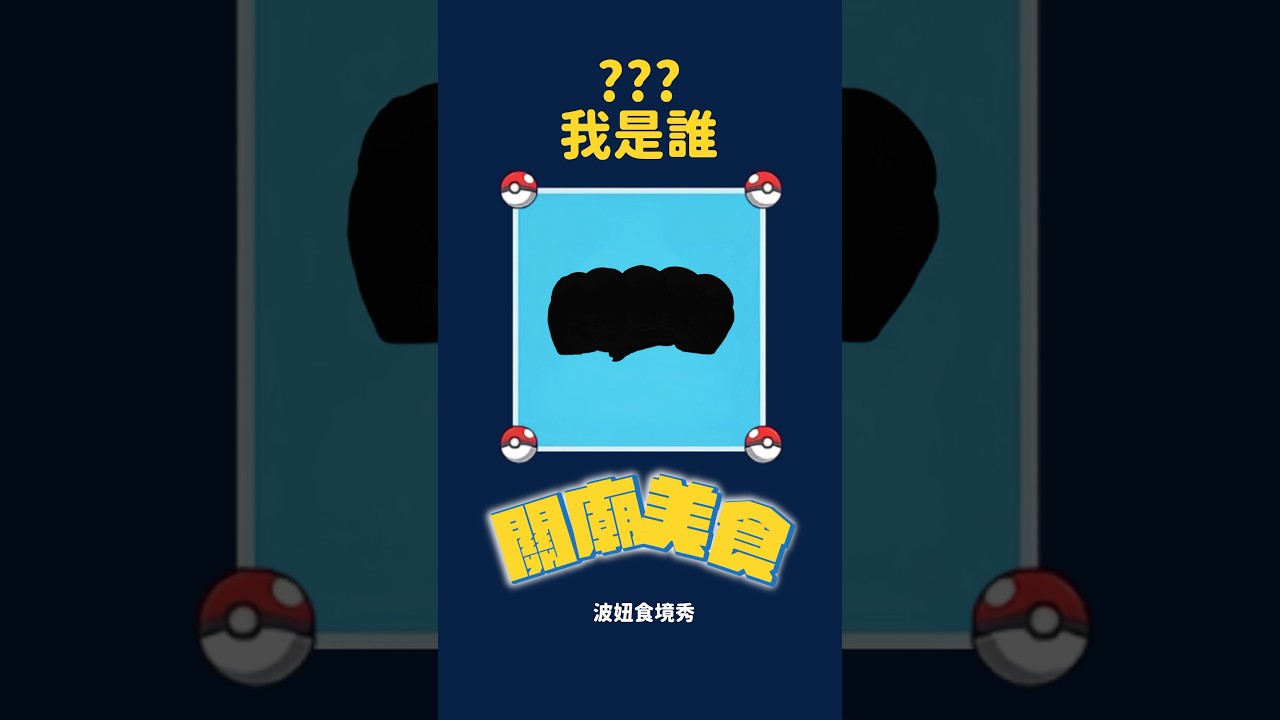 猜得到這是什麼嗎? 縮圖