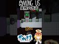 実際の音声、トイレに隠れてたひなにいの悲鳴 #amongus #めめ村