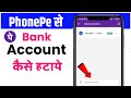 phone pe bank account remove kaise kare | how to remove bank account in phone pe